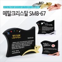 아이상패 메탈크리스탈 상패 트로피 부모님감사패 SMB-67