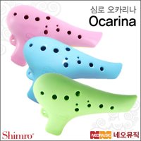 심로악기 심로 오카리나 Shimro Ocarina 오카리나 알토 C-key