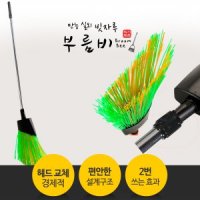 부름비 빗자루 갈대 싸리 수수 비 대나무 청소