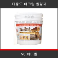 대로화학 V3 퍼터씰 아크릴 씰링제 2kg 실리콘 크랙 보수제