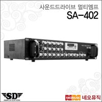 사운드드라이브 사운드드라이브 멀티엠프 Sound Drive SA-402 SA402