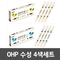 자바물펜 OHP수성펜 자바OHP 수성펜 펜 팬