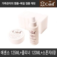 캐럿 독일 가죽보호제 캐럿 CARAT 에센스 클리너 스폰지 6장