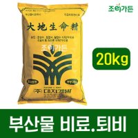 대지생명정 20kg 식재시 이식시 부엽토 비료 퇴비