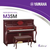 야마하 YAMAHA 업라이트 피아노 M3 클래식피아노