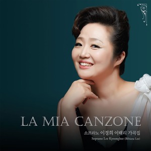 소프라노 이경희 Lee Kyeonghee 이태리 가곡집 La <b>mia</b> canzone