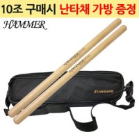 해머 난타북채-HAMMER 난타채-모듬북채-가방증정