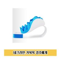 P120 목전용 경추베개 배게 병원 베개 경추 베게