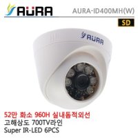 AURATEC B SD 52만 아나로그 원룸CCTV AURA-ID400MH