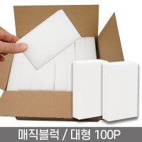 매직블럭 욕실 주방 청소 크리너 매직블럭 대형 100P