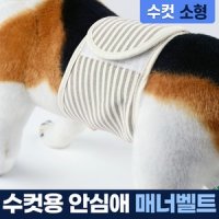 이퓨펫 나트리스 안심애 강아지 매너벨트 소형 애견 생리대