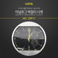 COMS Coms 시계 아날로그 벽걸이원형 - Size 온도 습도 ID917