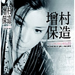 마스무라 야스조 아내 3부작 컬렉션 3disc - 아내는 고백한다 세이사쿠의 아내 하나오카 세이슈의 아내