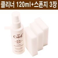 캐럿 독일 가죽보호제 캐럿 CARAT 클리너 스폰지 3장