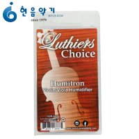 Luthier’s Choice 바이올린 비올라 뎀핏 부산 현음악기