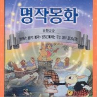 디앤엠 DVD 디즈니명작동화 병아리 삐약 삐약 방앗간에서는 무슨 일이 일어날까