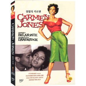 DVD 정열의 카르멘 Carmen Jones - 뮤지컬영화 해리베라폰테 도로시댄드리지