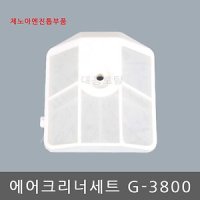 제노아엔진톱 에어크리너세트 엔진톱부품 G-3800