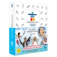 DVD 김연아 겨울의전설 3disc - Legends of the Winter 2010 밴쿠버 동계올림픽 DVD