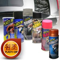 플라스티딥 플딥 한국총판 plastidip 러버코팅