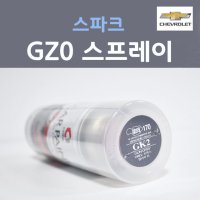 제일케미칼 쉐보레 GZ8 썸킨다블루 주문컬러 스프레이 자동차 차량용 카 페인트