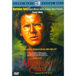 써니필름 DVD 모스키토 코스트 The Mosquito Coast
