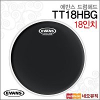 에반스 드럼헤드 EVANS Hydraulic TT18HBG