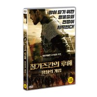 DVD 칭기즈칸의 후예 왕좌의 게임 1disc