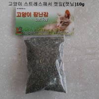 고양이 스트레스해소 캣잎 캣닢 10g