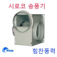 동건공업 소형 시로코팬 송풍기 경진브로아 ASF-704 DSB-F30FS DSB-F30FT