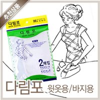 효경 다림포 2매입 바지 윗옷 다림질 다림판 다림풀 다림이 다리미질 천 세탁 교복 양복