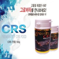 그로비타 CRS 관상새우 사료 50g