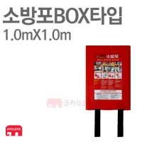 소방 포 1 2m x 1 8m BOX 불 담요 덮개 초기화재진압