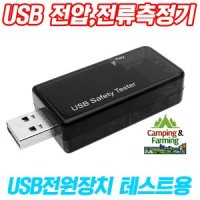 J7-T USB 전압 전류 소비전력 측정 다기능 테스터기