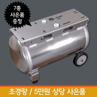 콤프월드 콤프레샤보조탱크알루미늄 에어탱크 휴대용 알미늄 철탱크 40L 50L