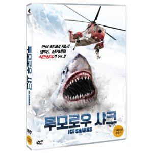 DVD 투모로우 샤크 ICE SHARKS