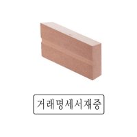 제이원 고무인 거래명세서재중 10x50mm