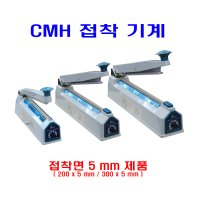 창미CMH 비닐접착기 핸들식 접착폭 5 접착길이 200 300 mm선택