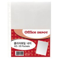 오피스디포 클리어화일내지 A4 20매 OfficeDEPOT