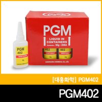 순간강력접착제 돼지표본드 벽지 공예품 50g PGM402