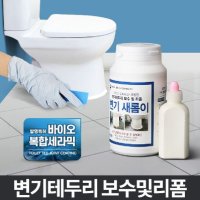 변기새롬이 줄눈청소 테두리보수 바닥 타일 셀프시공