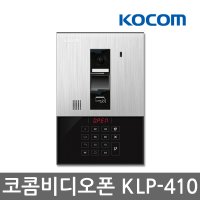 코콤 로비폰 KLP-C410