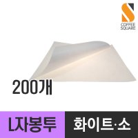 화이트 노루지 L자봉투 소 200개