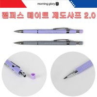 1000 모닝글로리 제도샤프 2 0 캠퍼스 메이트