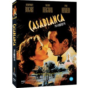 DVD 카사블랑카 Casablanca - 험프리보카트 잉그리드버그만