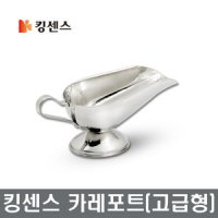 신형카레포트 커리그릇 카레접시 인도식기 장보고주방