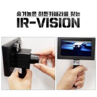 IR-VISION 몰래카메라탐지기 적외선 카메라 전파 탐색