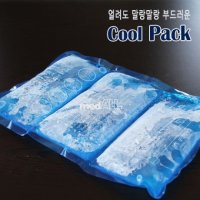 보성 Cool Pack 3단 얼지않는 냉팩 쿨팩 아이스팩