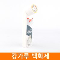 캉가루 백화제-구두약 운동화백화제 운동화클리너 백