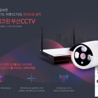 VISION TECHWIN 비전테크윈 무선CCTV 녹화기 최대8채널 연결 실외겸용 6채널 패키지 소니센서탑재 VTW-NVR200M8C